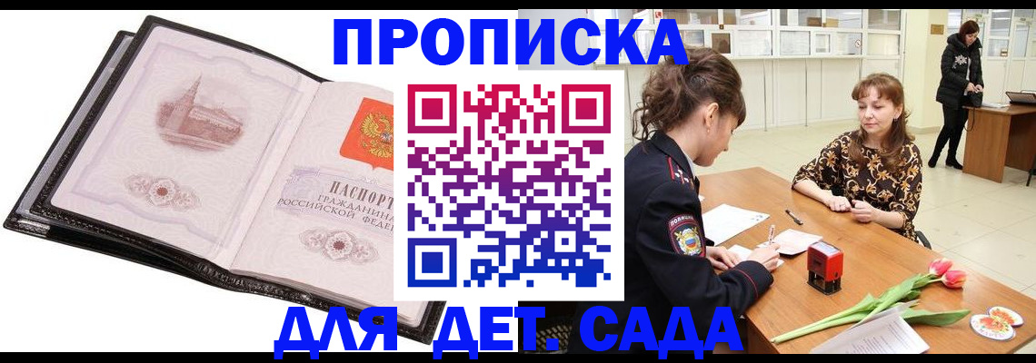 временная регистрация купить в Ряжске